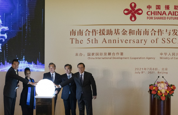 南南合作援助基金和南南合作與發(fā)展學(xué)院成立5周年紀(jì)念活動