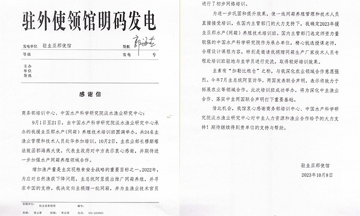 感謝信.jpg